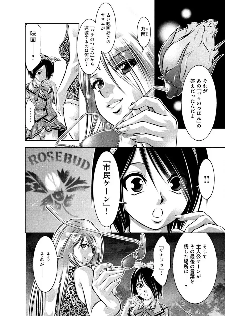 [Onikubo Hirohisa - Taki Re-ki] Yuugure Choukyou ♀ Saimin Club Fhentai - Page 72