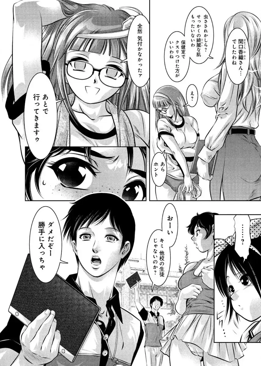 [Onikubo Hirohisa - Taki Re-ki] Yuugure Choukyou ♀ Saimin Club Fhentai - Page 8