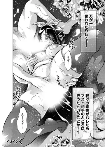 [Onikubo Hirohisa - Taki Re-ki] Yuugure Choukyou ♀ Saimin Club Fhentai - Page 26