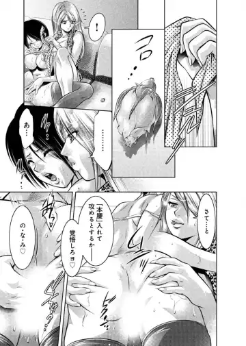 [Onikubo Hirohisa - Taki Re-ki] Yuugure Choukyou ♀ Saimin Club Fhentai - Page 39