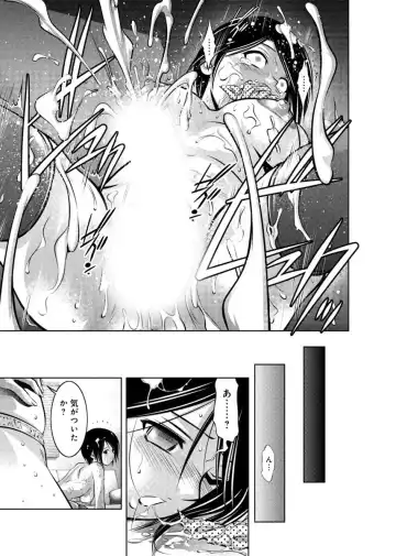 [Onikubo Hirohisa - Taki Re-ki] Yuugure Choukyou ♀ Saimin Club Fhentai - Page 47