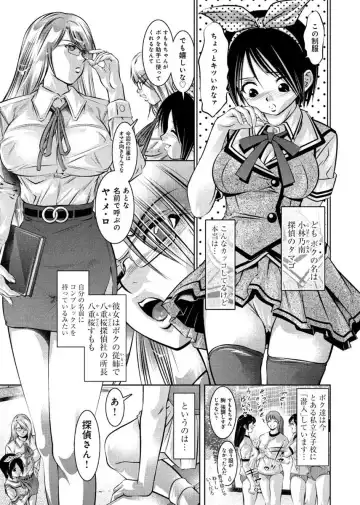 [Onikubo Hirohisa - Taki Re-ki] Yuugure Choukyou ♀ Saimin Club Fhentai - Page 5
