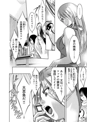 [Onikubo Hirohisa - Taki Re-ki] Yuugure Choukyou ♀ Saimin Club Fhentai - Page 52