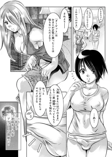 [Onikubo Hirohisa - Taki Re-ki] Yuugure Choukyou ♀ Saimin Club Fhentai - Page 53