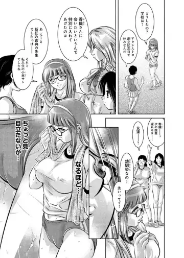 [Onikubo Hirohisa - Taki Re-ki] Yuugure Choukyou ♀ Saimin Club Fhentai - Page 7