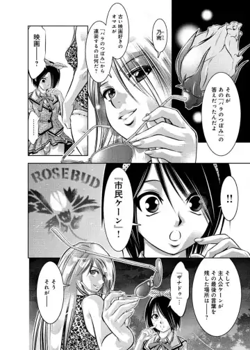 [Onikubo Hirohisa - Taki Re-ki] Yuugure Choukyou ♀ Saimin Club Fhentai - Page 72