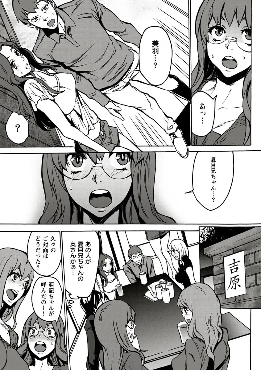 [Ouma] 10分でドッキンピュー Fhentai - Page 103