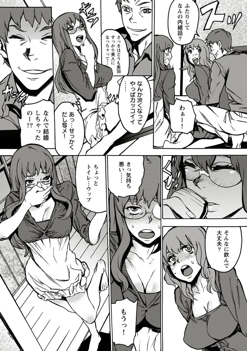 [Ouma] 10分でドッキンピュー Fhentai - Page 104