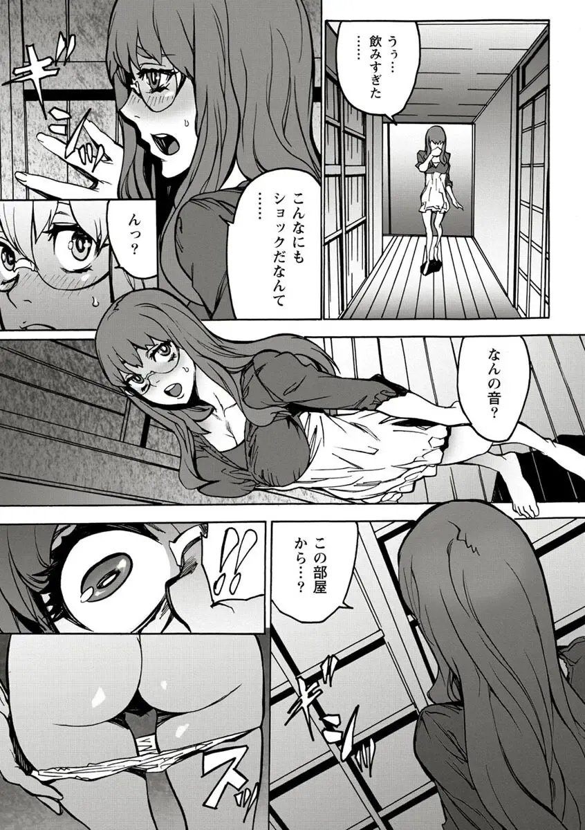 [Ouma] 10分でドッキンピュー Fhentai - Page 105
