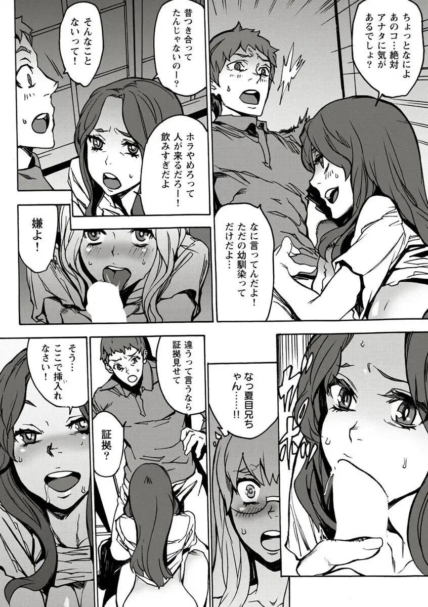 [Ouma] 10分でドッキンピュー Fhentai - Page 106