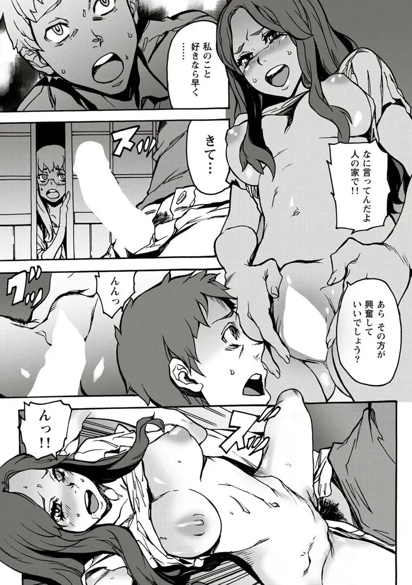 [Ouma] 10分でドッキンピュー Fhentai - Page 107