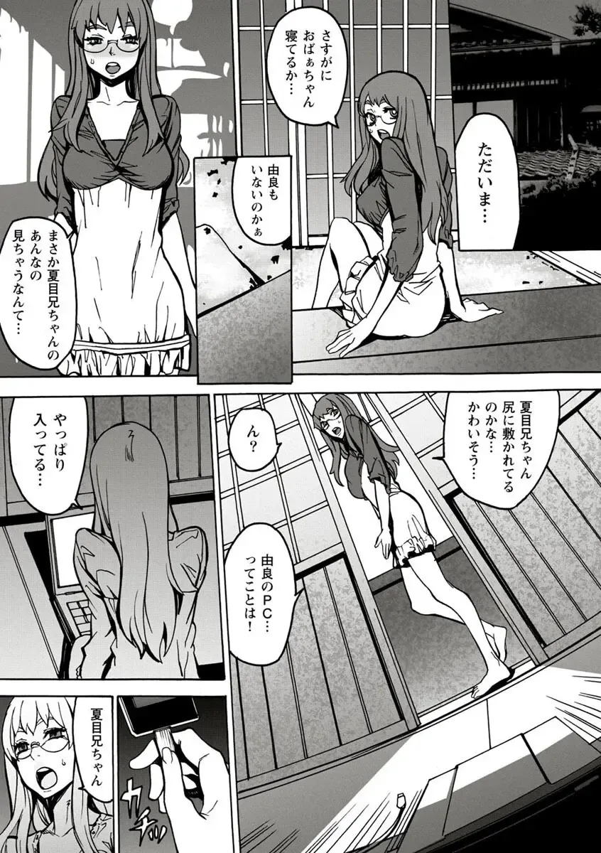 [Ouma] 10分でドッキンピュー Fhentai - Page 109