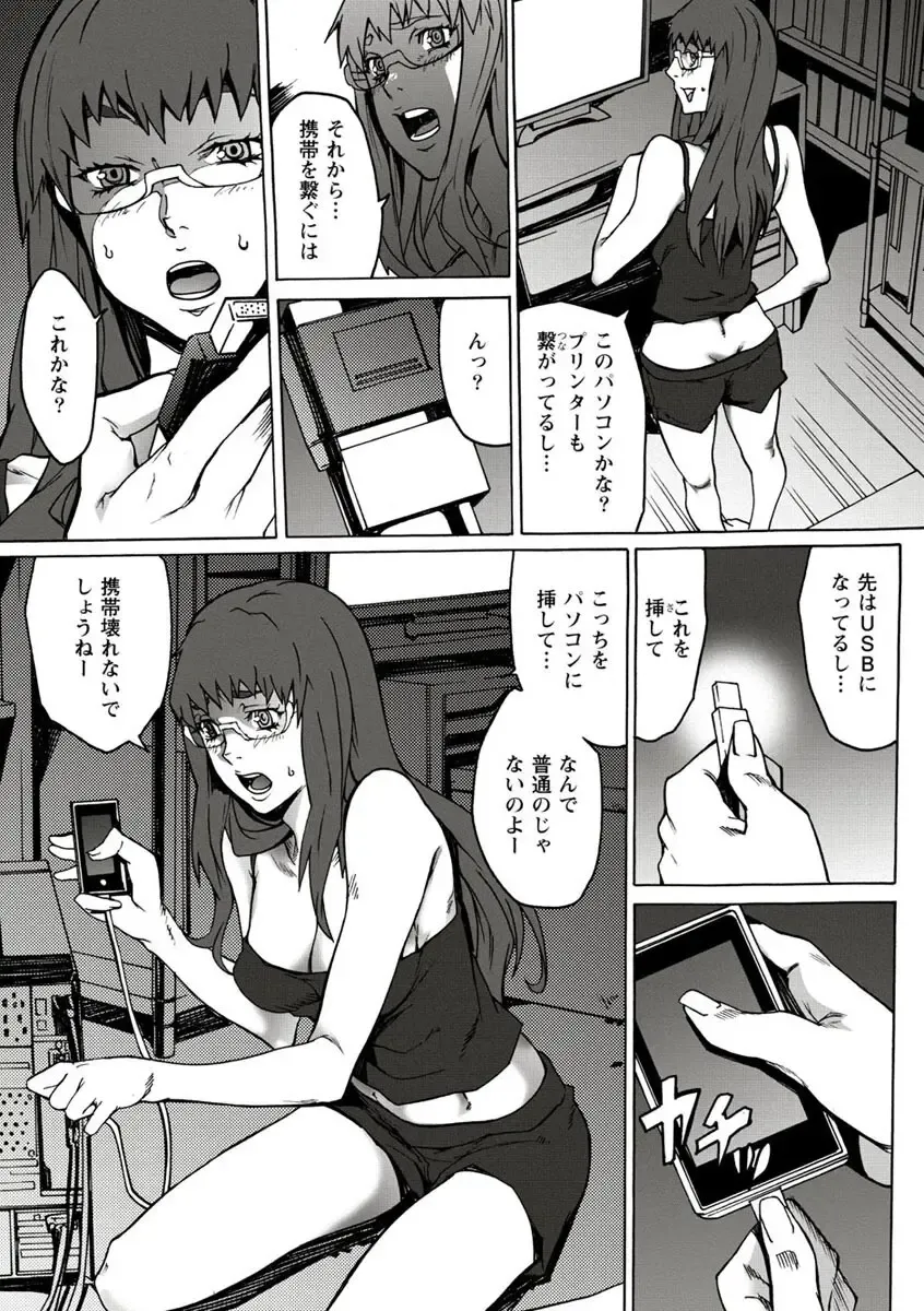 [Ouma] 10分でドッキンピュー Fhentai - Page 11