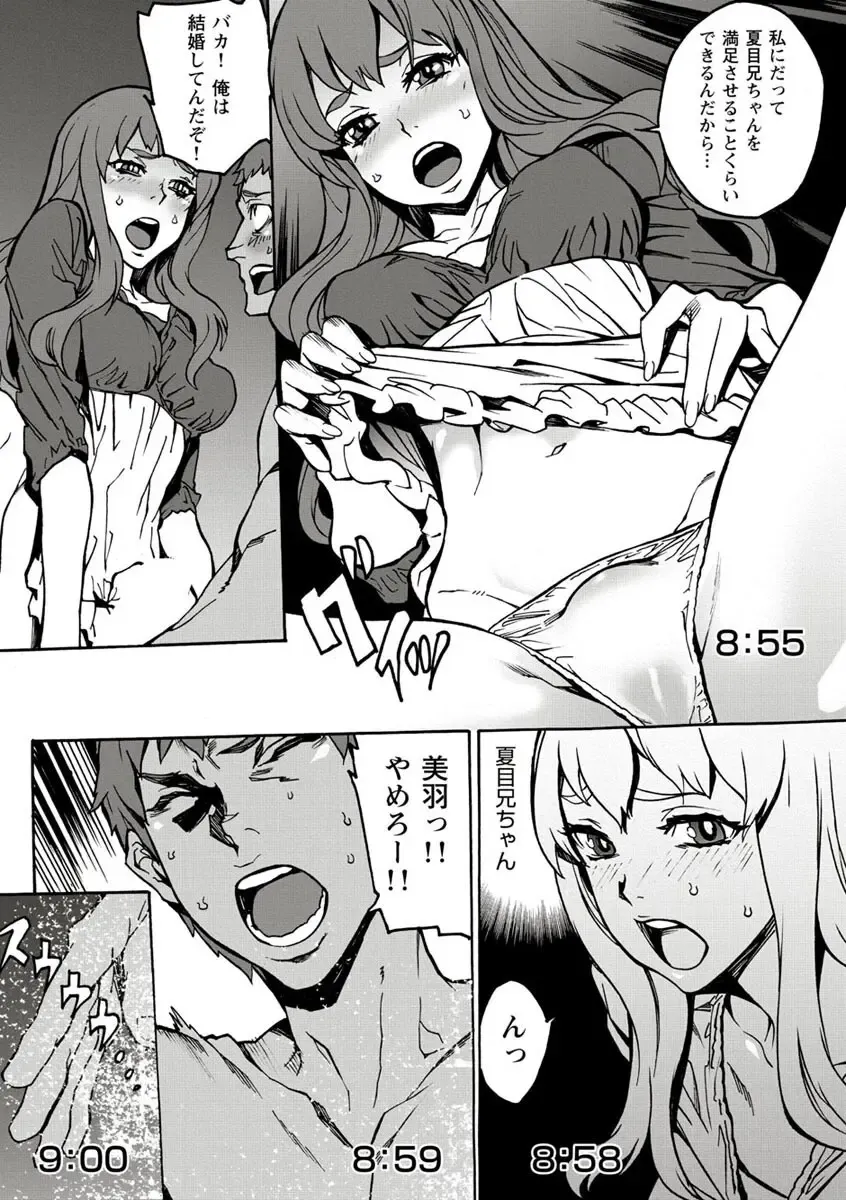 [Ouma] 10分でドッキンピュー Fhentai - Page 113