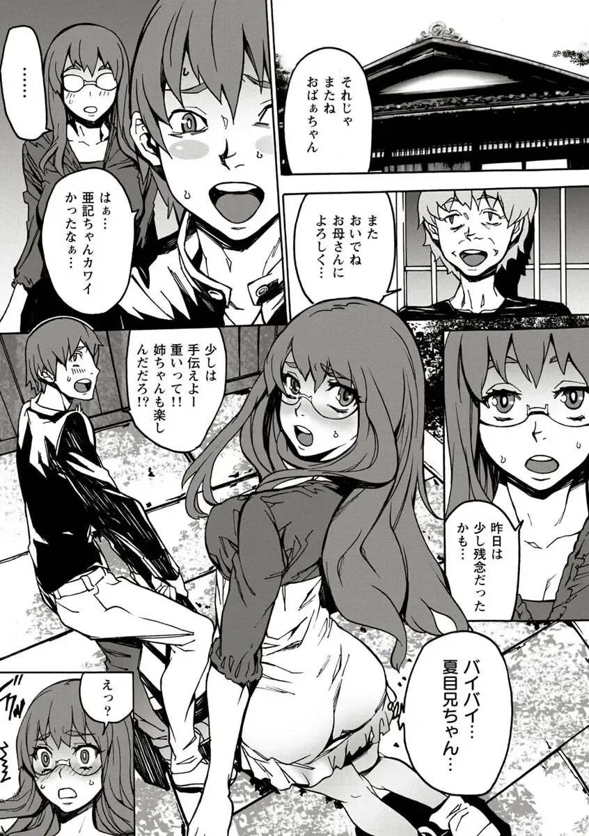 [Ouma] 10分でドッキンピュー Fhentai - Page 114