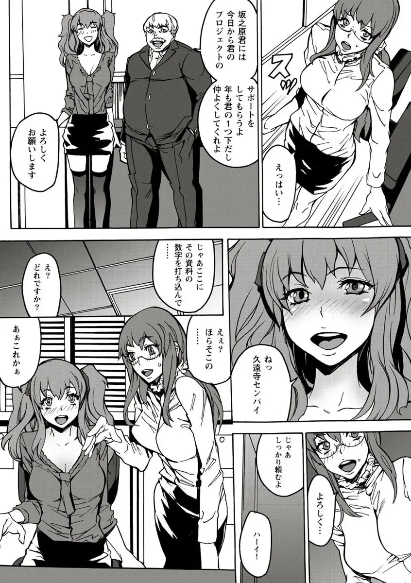 [Ouma] 10分でドッキンピュー Fhentai - Page 116