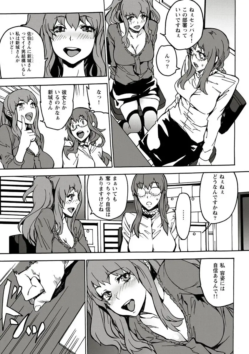 [Ouma] 10分でドッキンピュー Fhentai - Page 117