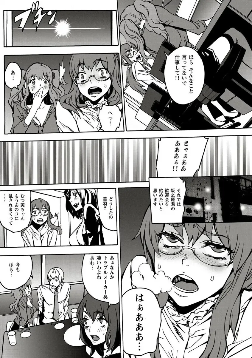 [Ouma] 10分でドッキンピュー Fhentai - Page 118