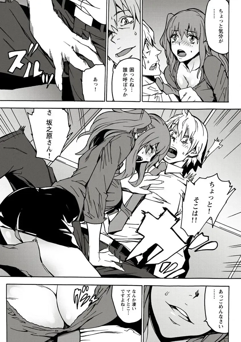 [Ouma] 10分でドッキンピュー Fhentai - Page 120
