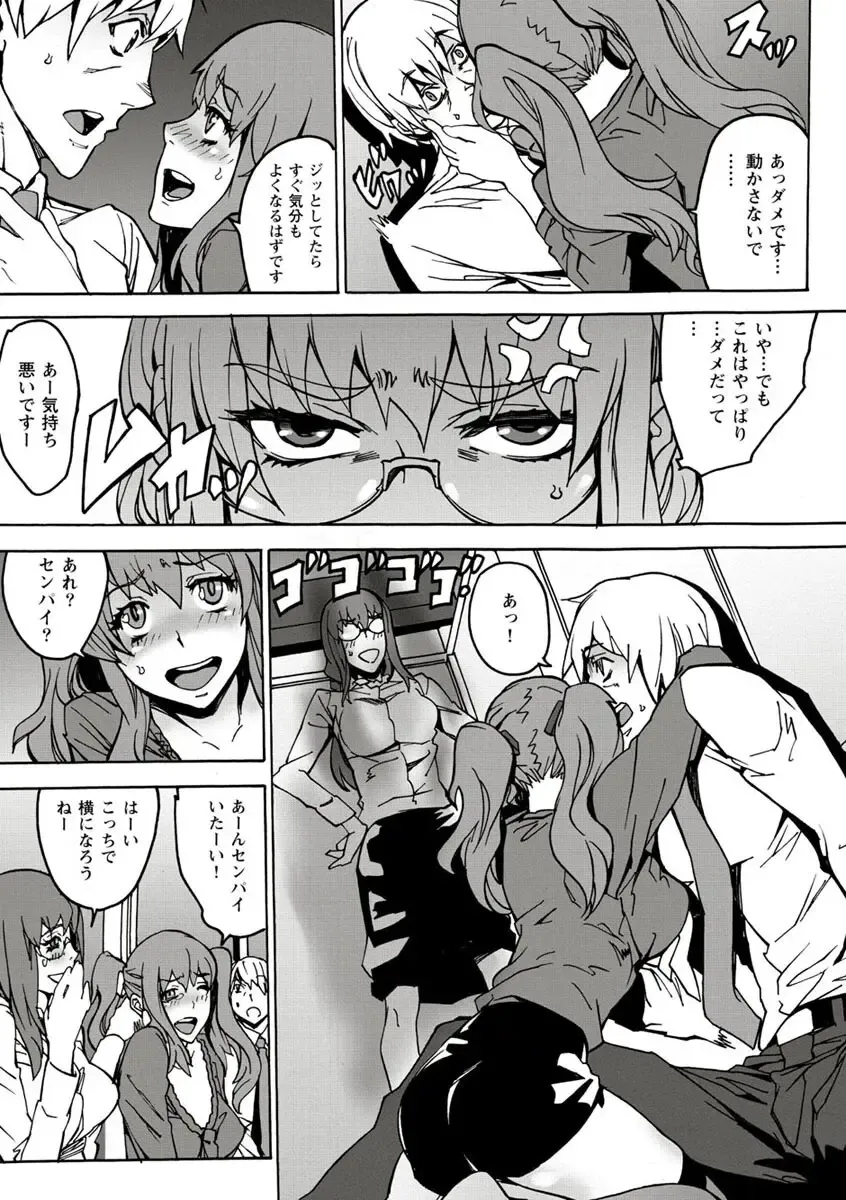 [Ouma] 10分でドッキンピュー Fhentai - Page 121