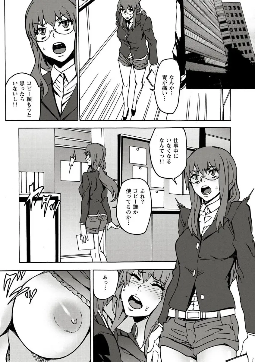 [Ouma] 10分でドッキンピュー Fhentai - Page 125