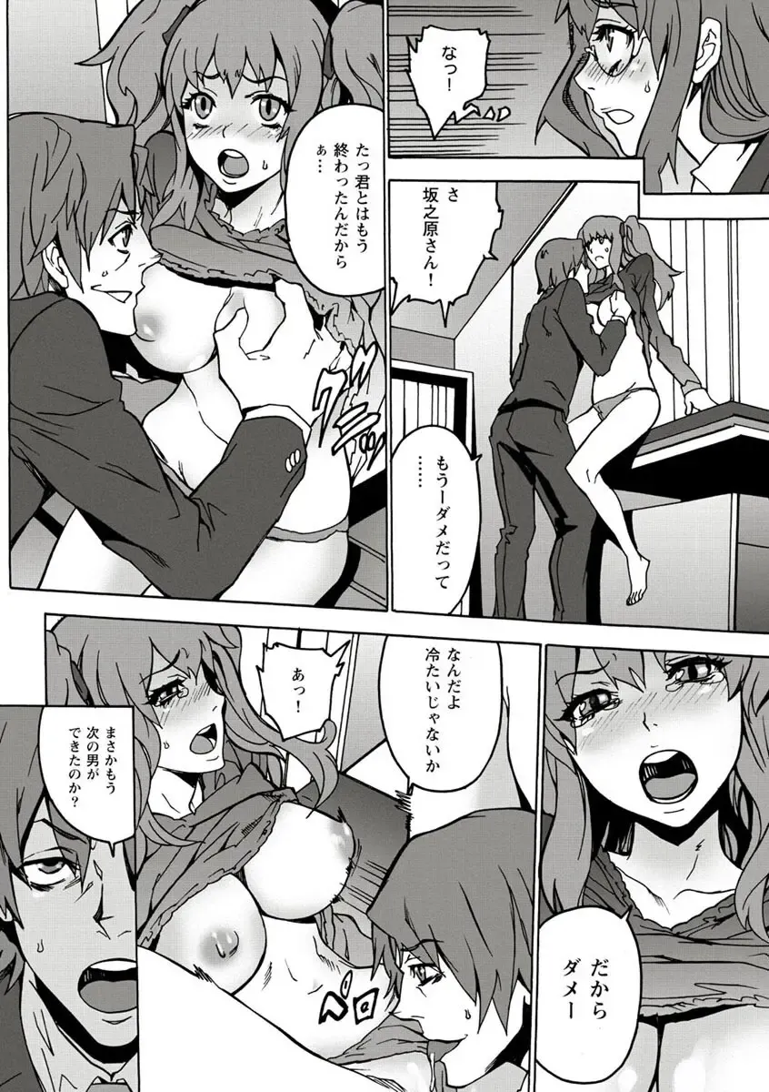 [Ouma] 10分でドッキンピュー Fhentai - Page 126