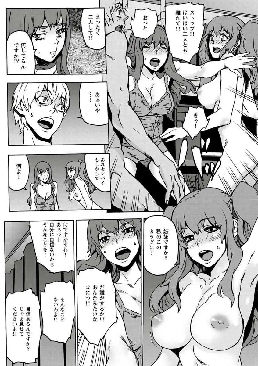 [Ouma] 10分でドッキンピュー Fhentai - Page 132