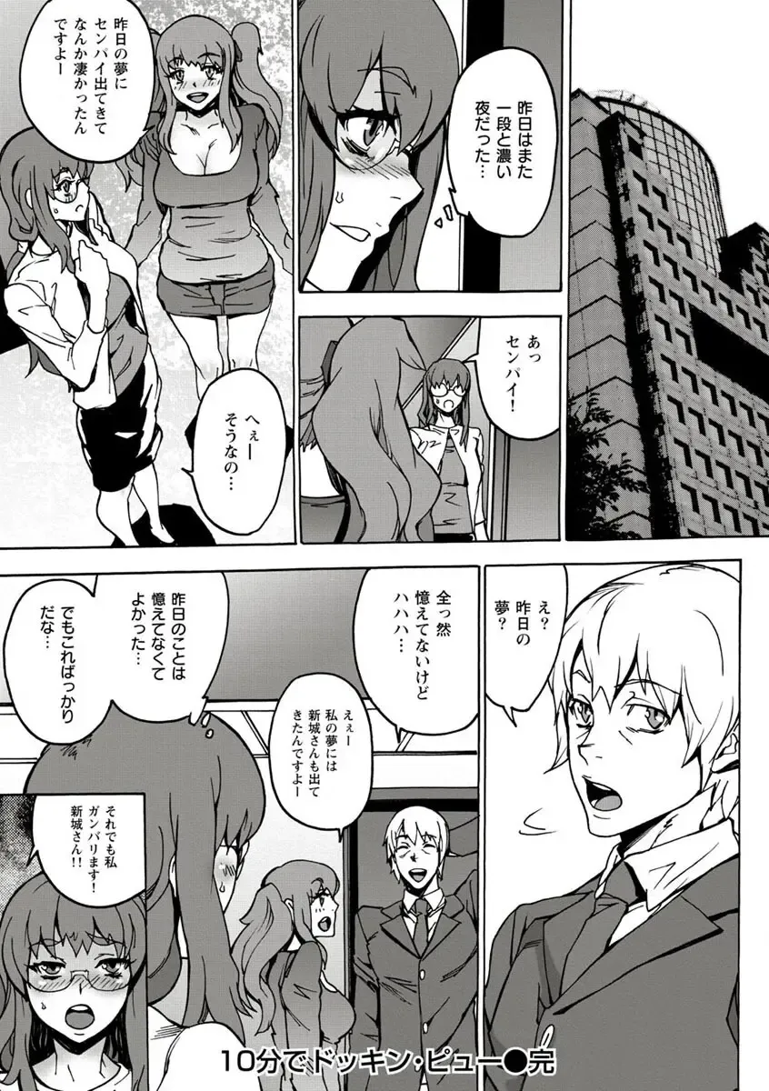 [Ouma] 10分でドッキンピュー Fhentai - Page 134