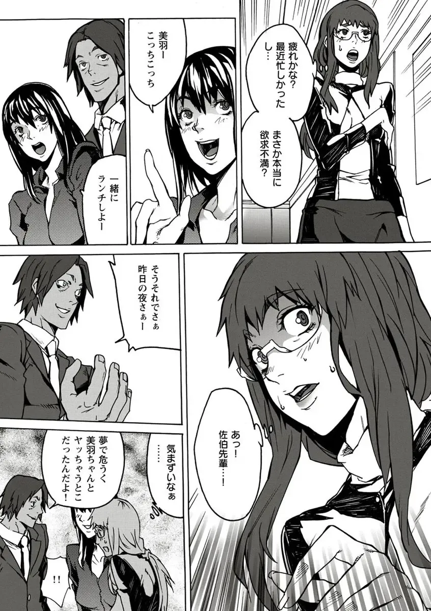 [Ouma] 10分でドッキンピュー Fhentai - Page 19