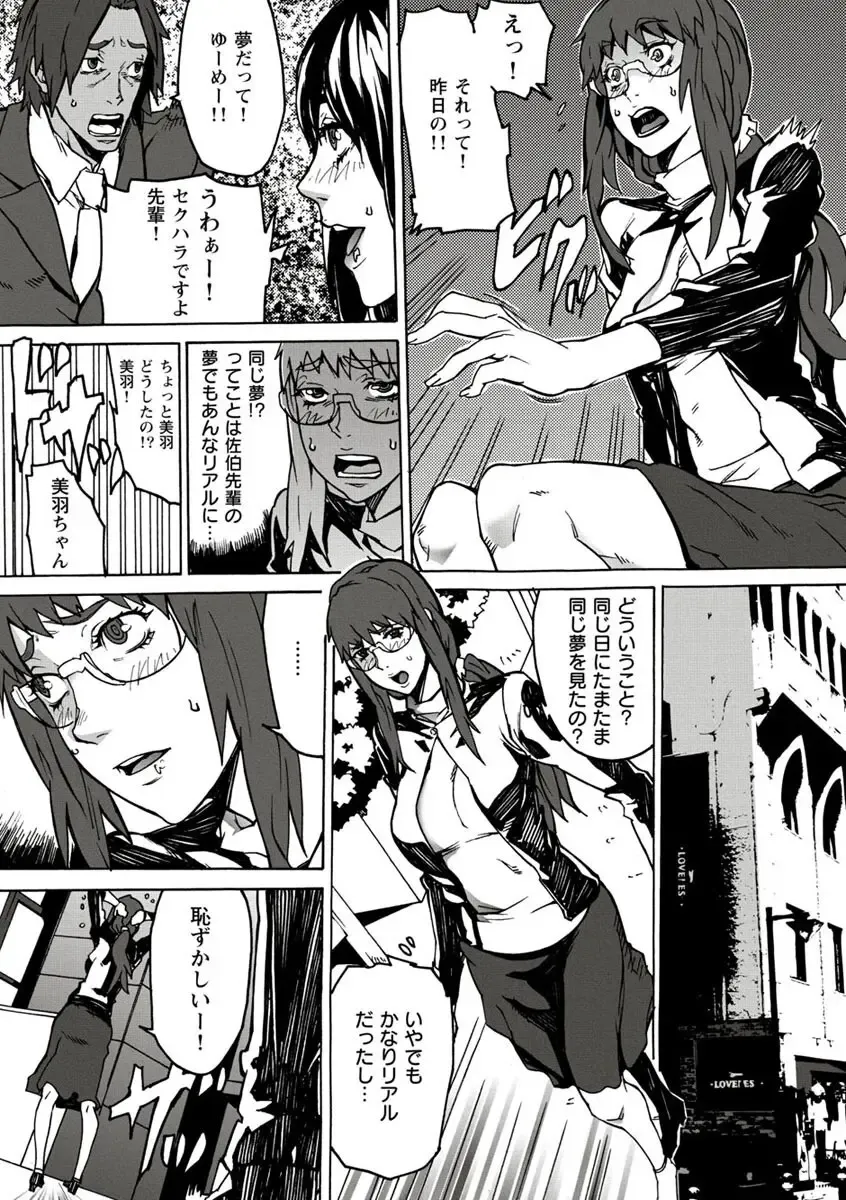 [Ouma] 10分でドッキンピュー Fhentai - Page 20