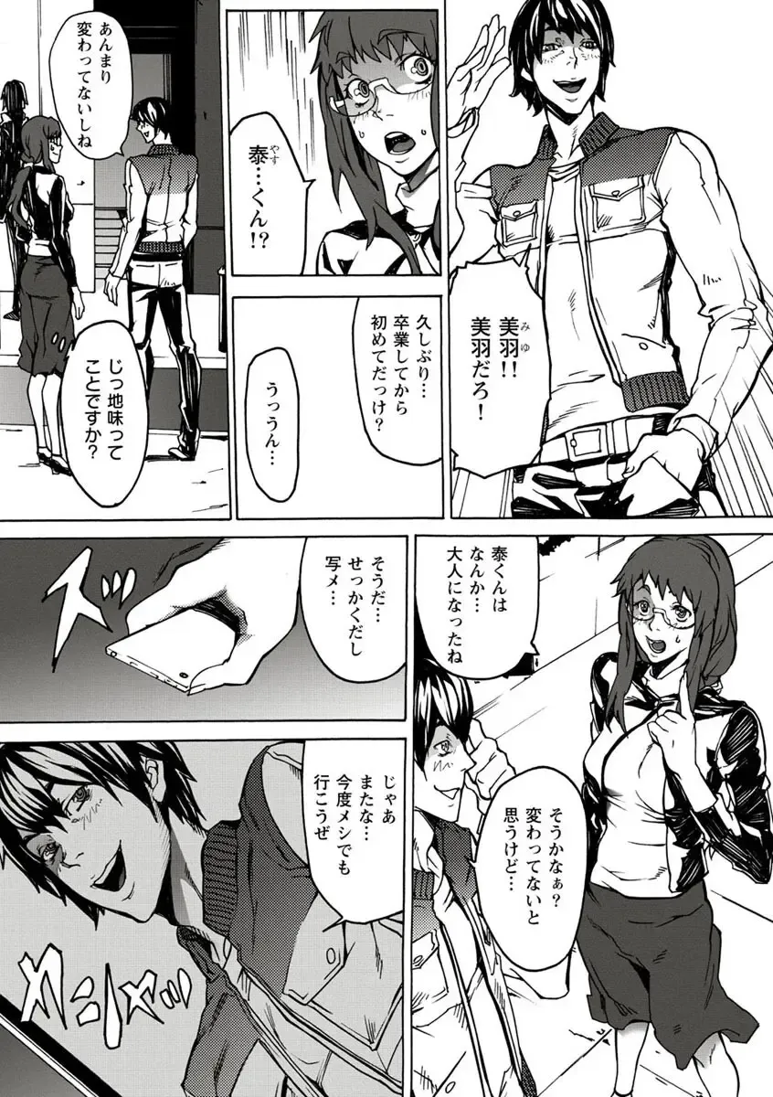 [Ouma] 10分でドッキンピュー Fhentai - Page 21