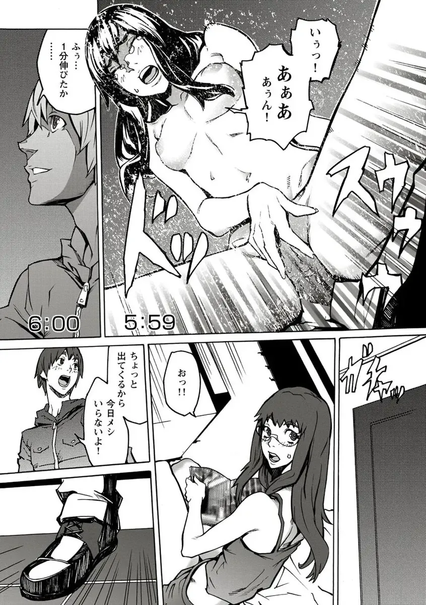[Ouma] 10分でドッキンピュー Fhentai - Page 25