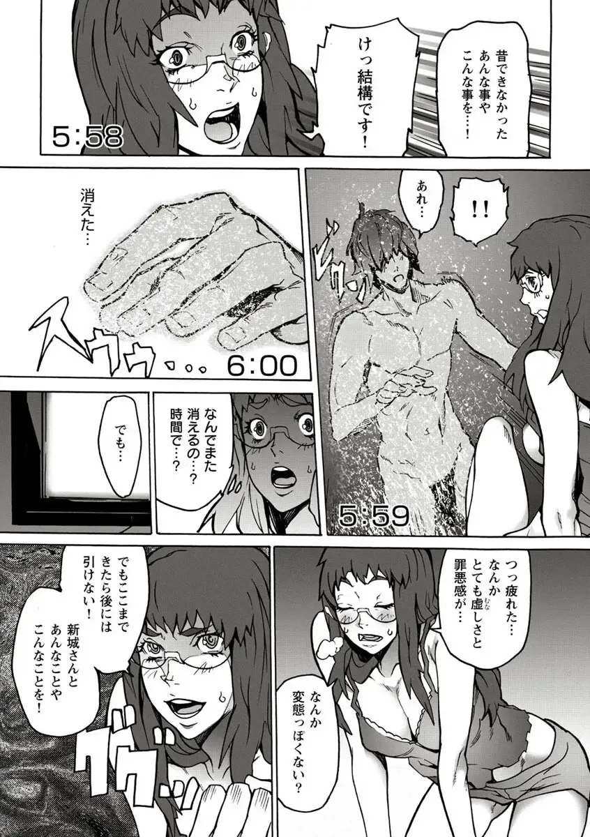 [Ouma] 10分でドッキンピュー Fhentai - Page 33