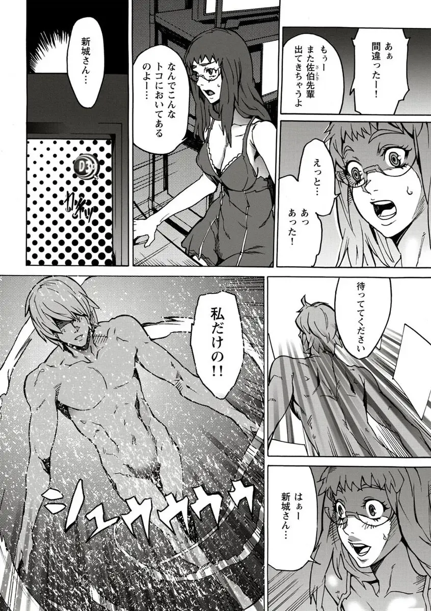 [Ouma] 10分でドッキンピュー Fhentai - Page 38