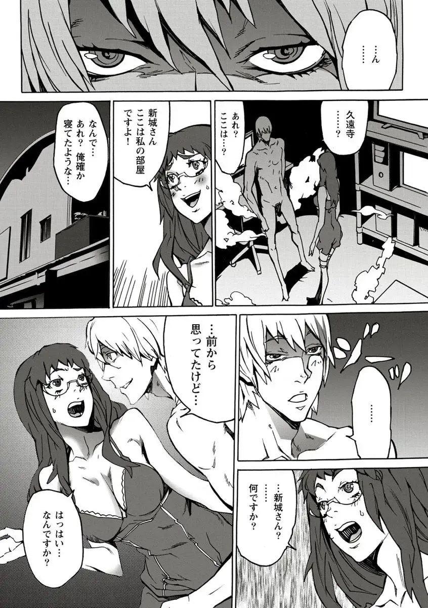 [Ouma] 10分でドッキンピュー Fhentai - Page 39