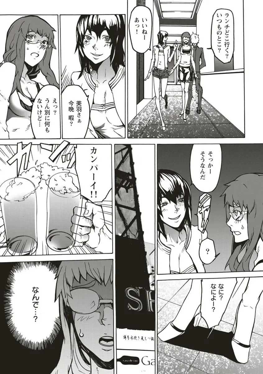 [Ouma] 10分でドッキンピュー Fhentai - Page 49