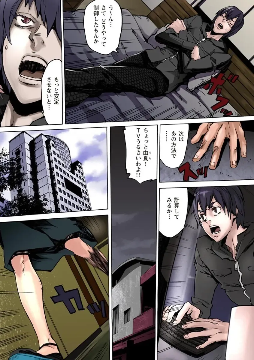 [Ouma] 10分でドッキンピュー Fhentai - Page 5