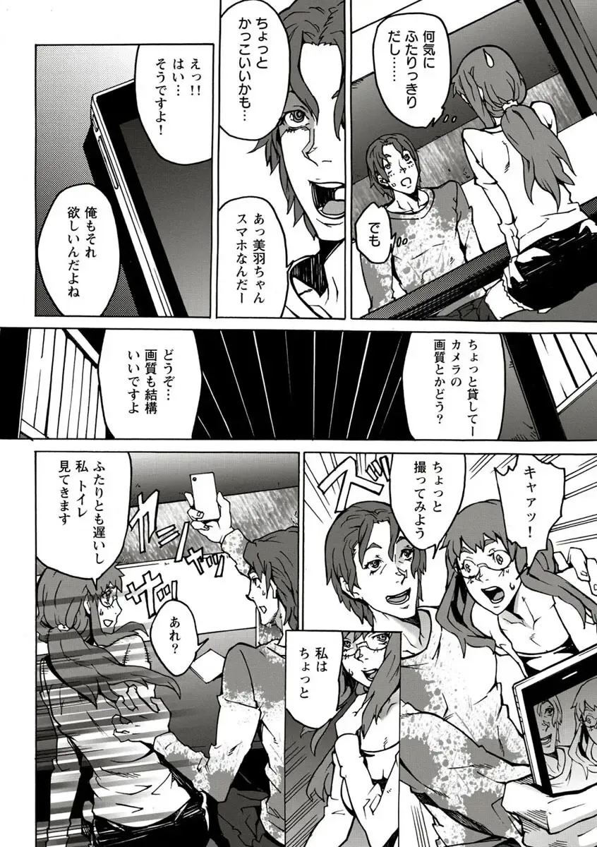 [Ouma] 10分でドッキンピュー Fhentai - Page 53