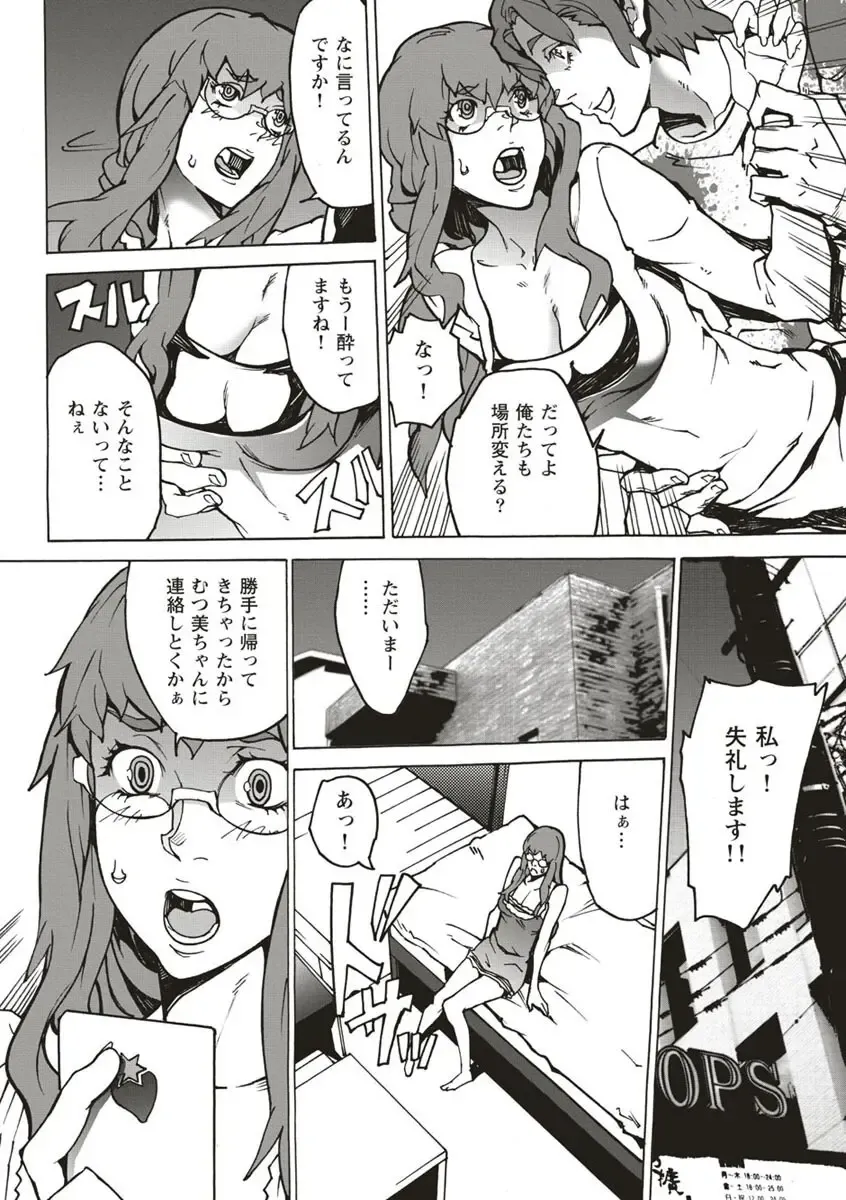 [Ouma] 10分でドッキンピュー Fhentai - Page 56
