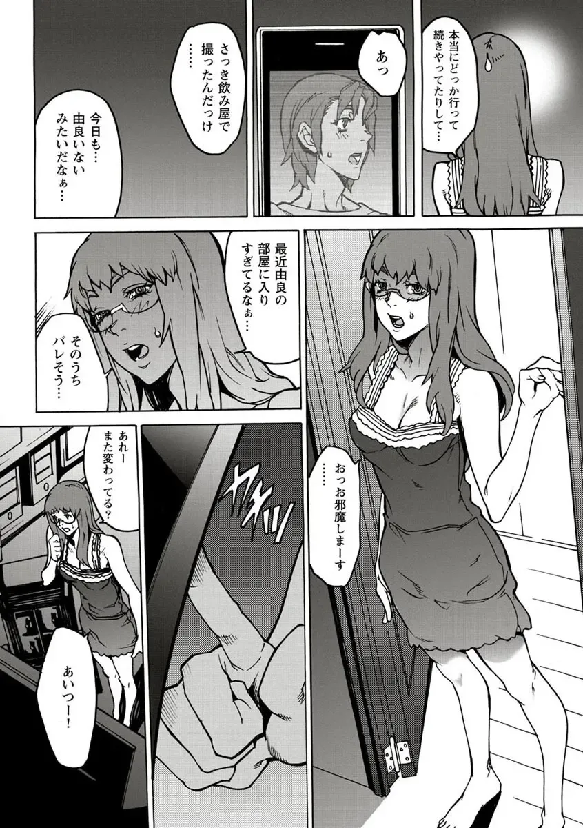 [Ouma] 10分でドッキンピュー Fhentai - Page 60