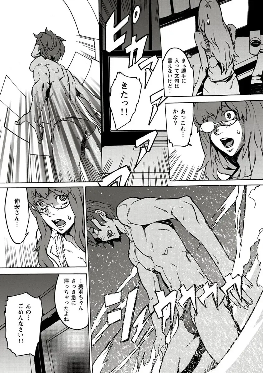 [Ouma] 10分でドッキンピュー Fhentai - Page 61