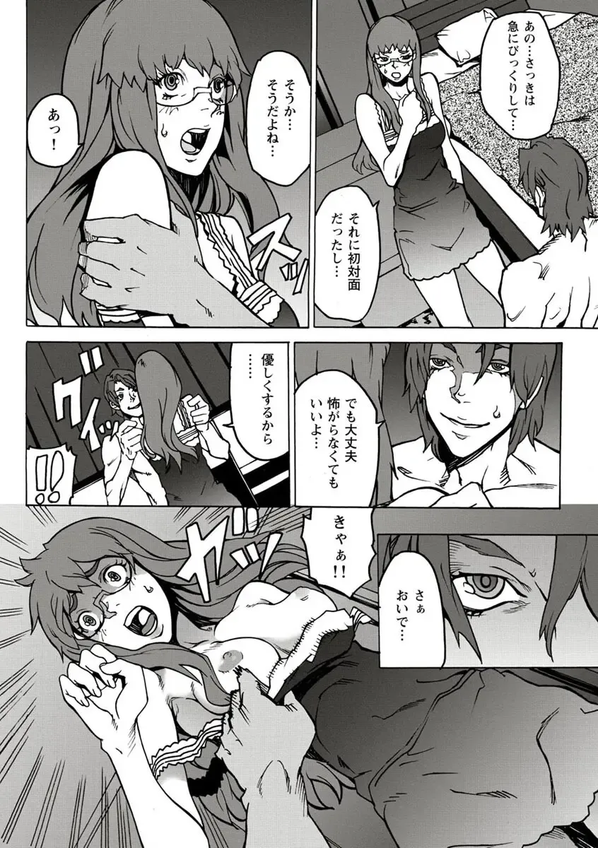 [Ouma] 10分でドッキンピュー Fhentai - Page 62