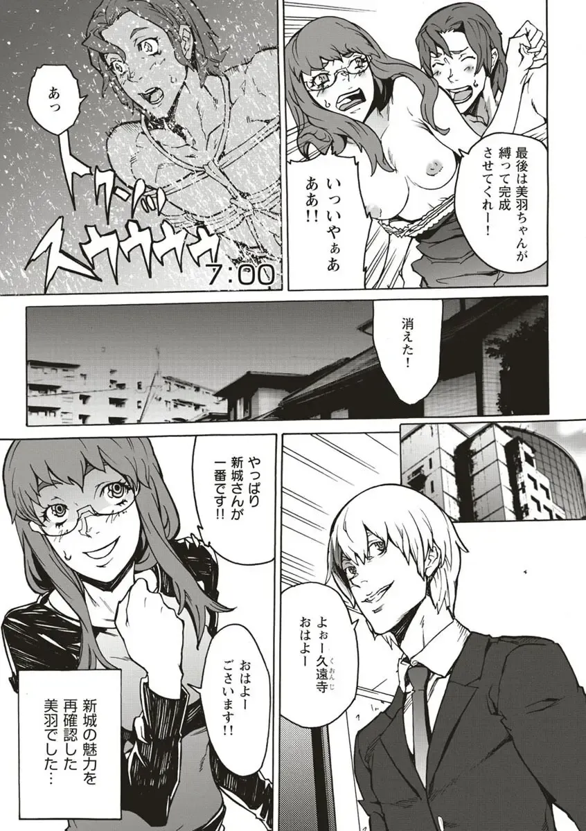 [Ouma] 10分でドッキンピュー Fhentai - Page 65