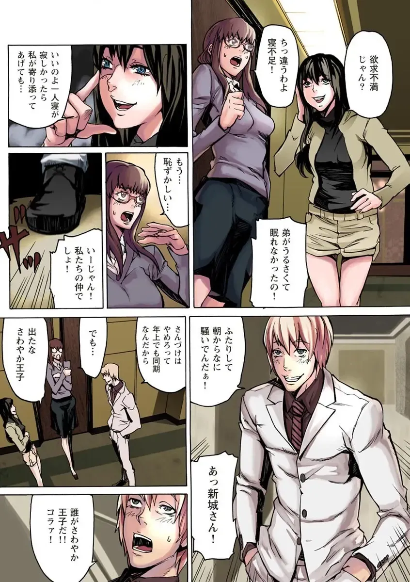 [Ouma] 10分でドッキンピュー Fhentai - Page 7