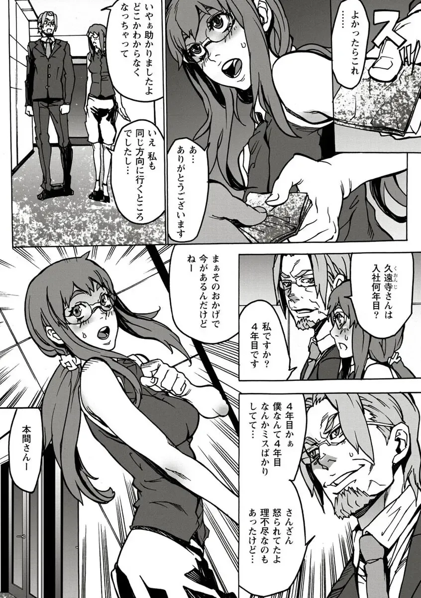 [Ouma] 10分でドッキンピュー Fhentai - Page 74