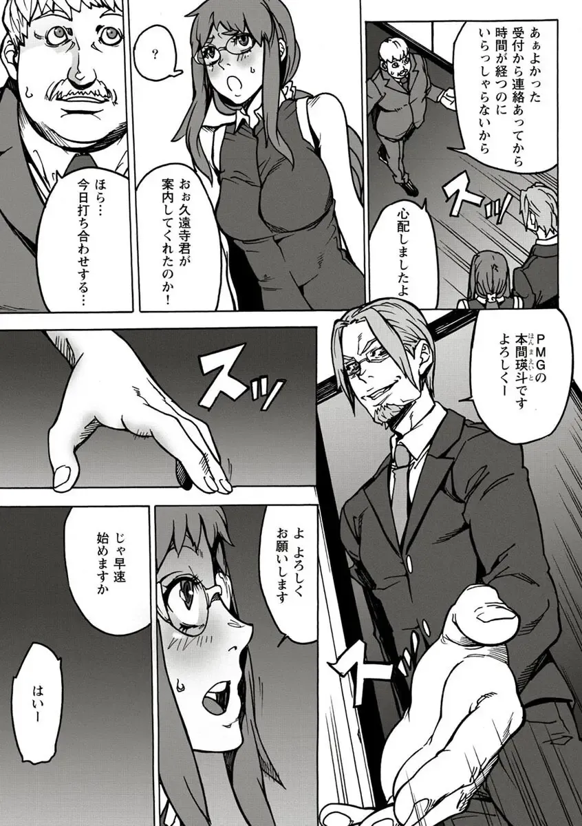 [Ouma] 10分でドッキンピュー Fhentai - Page 75