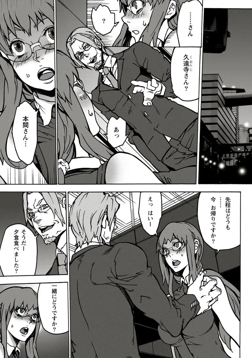 [Ouma] 10分でドッキンピュー Fhentai - Page 77
