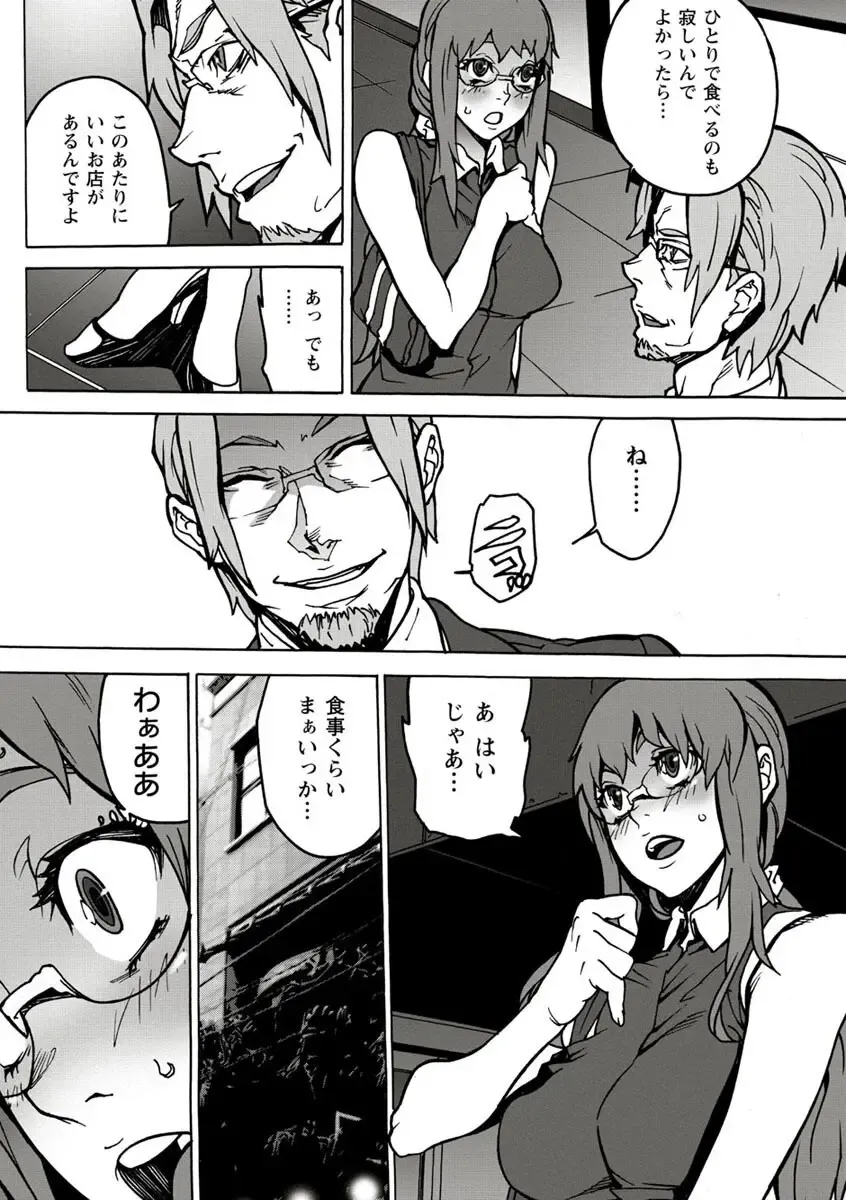 [Ouma] 10分でドッキンピュー Fhentai - Page 78