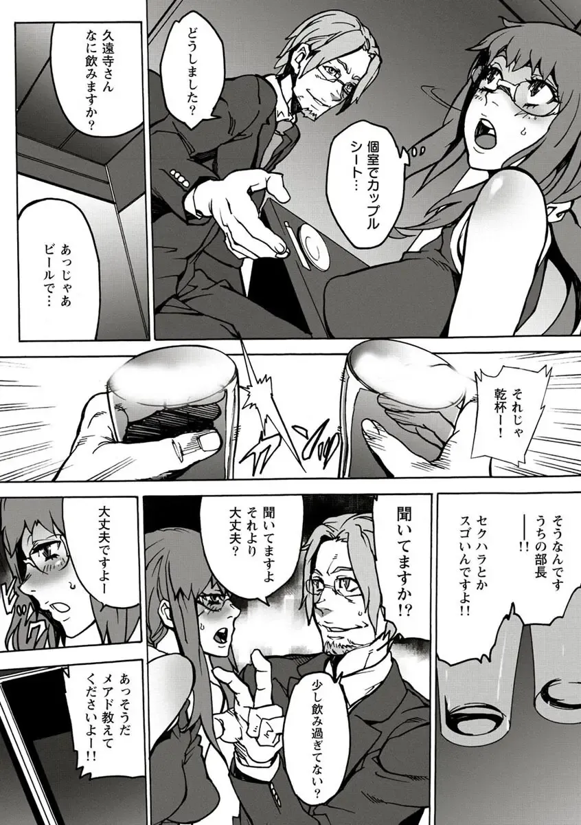 [Ouma] 10分でドッキンピュー Fhentai - Page 79