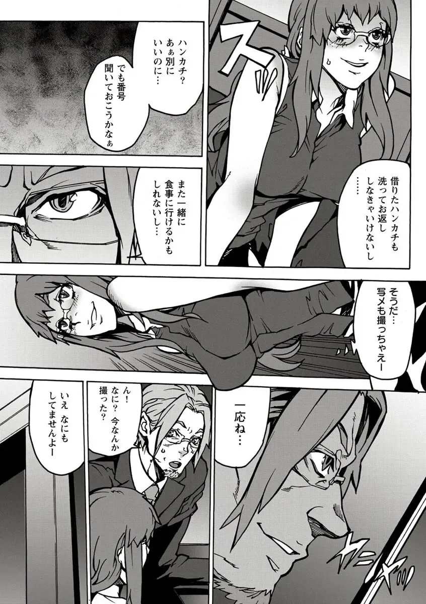 [Ouma] 10分でドッキンピュー Fhentai - Page 80